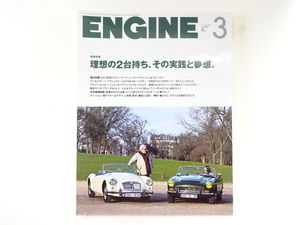 ENGINE/2015-3/フィアット500コッチネッラ