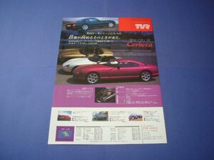 TVR サーブラウ 日本初上陸 広告 / 裏面 ランチア テーマ ワゴン　検：ポスター カタログ