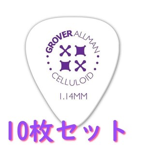 【期間限定特価】Grover Allman Celluloid Standard Pro Picks 1.14mm white 10枚セット Nuno/G.Lynch #GALL-CELSTD-114WH