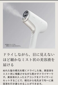 正規品panasonic×ミルボン　個数限定価格　エルジューダ最新ドライヤー　エルジューダヘアドライヤー美容液で髪を乾かす