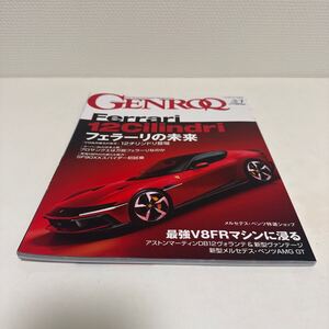 GENROQ 2024.7 No.461 ゲンロク 雑誌