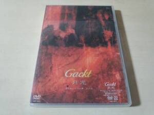 Gackt DVD「月光」●