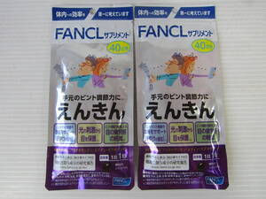 新品 未開封品◆ファンケル FANCL えんきん 80日分 80回分 手元のピント機能回復 / 40日分が2袋 計80日分