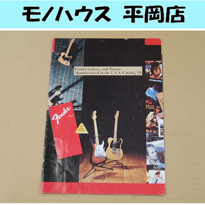 Fender ギター カタログ 1991年 フェンダー USA パンフレット 山野楽器 定形外発送可 札幌