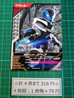 GL02-014 ガンバレジェンズ ジーン GL02 第2弾 第二弾 まとめ売り