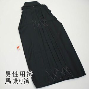 袴 単品 男性用 黒地 無地 馬乗り袴 着物用 袴下87cm 91cm 95cm S寸 M寸 L寸 新品 (株) 安田屋 NO10301