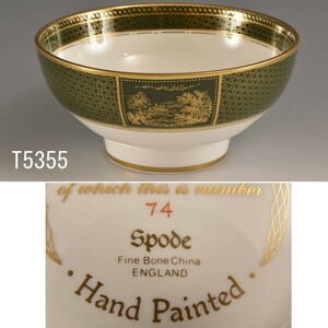 T05355　SPODE イングランド4大窯　ハンドペイント鉢：真作