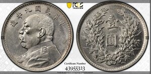 袁世凱銀貨　エラー銀貨　二回刻印　一圓銀貨　中国銀貨　PCGS MS61 エラー袁世凱銀貨　未使用 中国古銭　