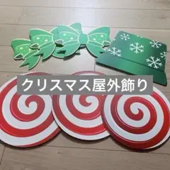 クリスマス 飾り 屋外 7枚セット クリスマス 庭 置物