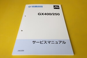 新品即決！GX250/GX400/SP/スペシャル/サービスマニュアル/2A2/2E6/2U3/2L0/検索(オーナーズ・取扱説明書・カスタム・メンテナンス)