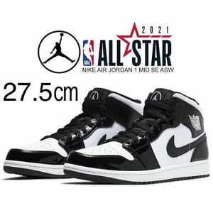 【送料無料】【新品】27.5㎝　NIKE AIR JORDAN 1 MID SE ASW ALL-STAR2021 エアジョーダン1 ミッド SE オールスター 2021