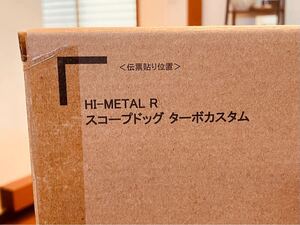 HI-METAL R スコープドッグ ターボカスタム 装甲騎兵ボトムズ◆Ss