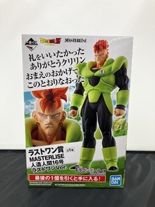 【中古】【未開封】一番くじ ドラゴンボールEX 人造人間の恐怖 ラストワン賞 人造人間16号 MASTERLISE