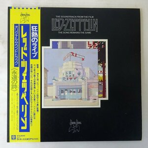 10042009;【帯付/見開き/2LP】Led Zeppelin / The Soundtrack From The Film The Song Remains The Same 永遠の詩