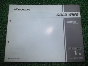 ゴールドウイング パーツリスト 1版 ホンダ 正規 中古 バイク 整備書 SC47-100 MCA hi 車検 パーツカタログ 整備書