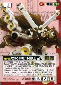 クロスボーン・ガンダムX1改・改(ピーコックスマッシャー装備) [19弾/赤U-C92]