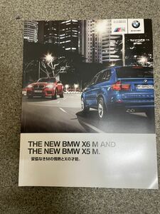 BMW X5M&X6Mカタログ