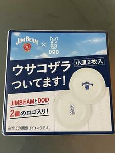 【2680.ジムビームＸＤＯＤ JIMBEAM DODコラボ ウサコザラ２枚セット 未開封新品】