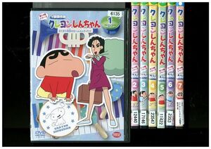 DVD クレヨンしんちゃん TV版傑作選 第14期 全7巻 ※ケース無し発送 レンタル落ち ZP1100a