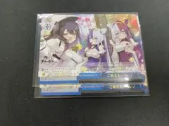 ご褒美もーらい♪ RRR＋ 2枚セット