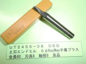 OSG　２刃エンドミル　５φ　良品　ＵＴ2455-38