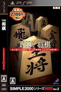 THE 将棋 SIMPLE2000シリーズ Portable!! Vol.2/PSP