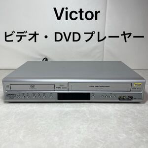 【通電確認品】Victor ビデオカセットレコーダー DVDプレーヤー HR-DV5 ビデオデッキ一体型 VHS 映像機器 ビデオ ビクター