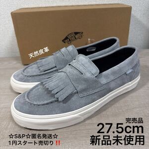 1円スタート売切り 新品未使用 27.5cm VANS ヴァンズ LOAFER ローファー V196CF コインローファー バンズ グレー 稀少 Japan limited