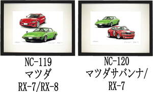 NC-119マツダRX-7/RX-8・NC-120マツダサバンナ/RX-7限定版画300部 直筆サイン有 額装済●作家 平右ヱ門 希望ナンバーをお選び下さい。