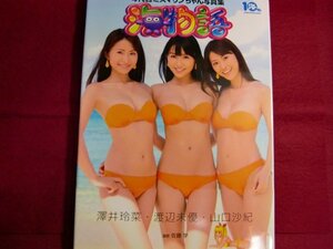 レ/4代目ミスマリンちゃん写真集 海物語 初版帯付き