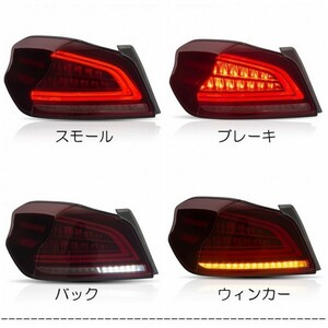 即納 VLAND スバル WRX STI S4 VAB VAG LED テールランプ 流れるウィンカー レッドクリア