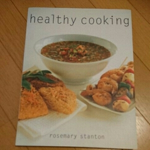 ヘルシークッキング rosemary stantons healthy cooking 朝食 スープ パン パイ 肉 魚 ケーキ サラダ デザート 野菜 洋書 料理本 レシピ