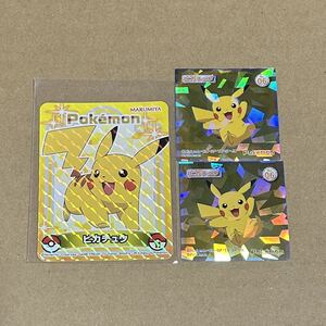 ポケットモンスター ピカチュウ シール 丸美屋 ウエハース ポケモンカレー ふりかけ ステッカー まとめ売り