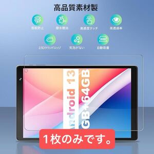 2322057☆ 【1枚セット】 MARVUE PAD M8 PRO 8 インチ 用 フィルム タブレット保護フィルム 強化ガラス 【HUKWIMO】9H硬度 保護フィルム