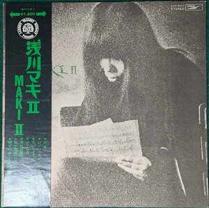 中古LP「MAKI 2」浅川マキ