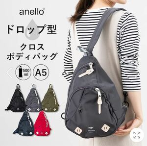 anello ボディバック　ネイビー ワンショルダー