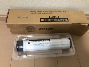 ★　【新品未使用】　Ａｍｗａｙ　アムウェイ　espring　eSPRING　交換用　紫外線ランプ　E-4621-J　浄水器　アメリカ製　USA製