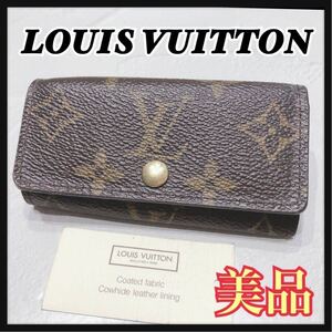 ☆美品☆ LOUISVUITTON ルイヴィトン ヴィトン モノグラム キーケース 4連 ブラウン 茶色 レザー コンパクト レディース 送料無料