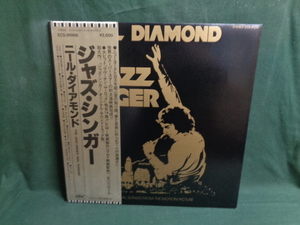 O.S.T./ニール・ダイアモンドNEIL DIAMOND/ジャズ・シンガーJAZZ SINGER●帯付LP