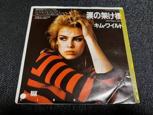 B3695【EP】キム・ワイルド / 涙の架け橋 / Take Me Tonight / Kim Wilde