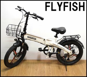 FLY FISH 電動アシスト折りたたみ自転車 ホワイト 7段変速 20インチタイヤ アシストレベル3段階 充電器付属 フライフィッシュ