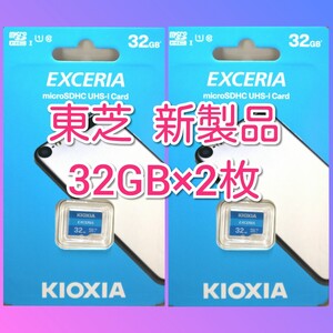 ２枚　キオクシア 東芝 microSDカード 32GB