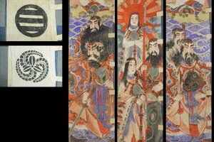 古布 天神七代記 地神五代記 三ツ藤巴 のぼり旗 武者絵 3枚組 古布 帆布 幟旗 特大まくり