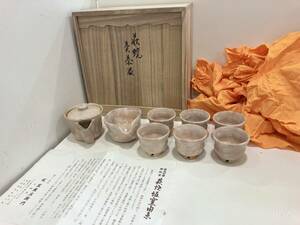 ◆『萩焼坂窯　十一代　号 韓峯　』作　萩焼茶器揃 共箱 茶器　宝瓶　萩焼 茶碗　共箱 茶道具 煎茶道具