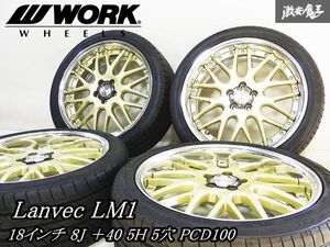 美品 ●WORK ワーク LANVEC ランベック LM1 18インチ 8J ＋40 5穴 5H PCD100 ホイール 4本セット タイヤ付 即納 プリウス 86 BRZ CT200