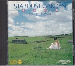 CD 河合奈保子 スターダスト・ガーデン STARDUST GARDEN