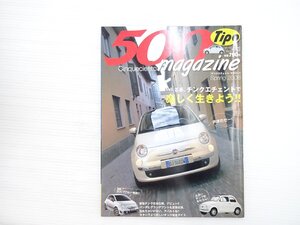 N5L 500チンクエチェントmagazine/フィアット500 トロピカリアイ・イエロー モッド・ブルー イェイェ・グリーン ファンク・ホワイト 68