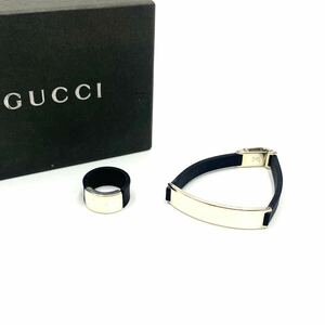 セット！　 GUCCI グッチ　 ブレスレット　バングル　リング　指輪　腕輪　シリコン　ゴム　系　シルバー925 イタリア製　KL1159