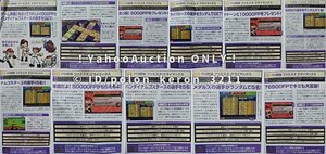 【送料無料】3DS プロ野球 ファミスタ クライマックス パスワード 11個■週刊ファミ通 付録 DLC コード バンダイナムコスターズ 選手 FP