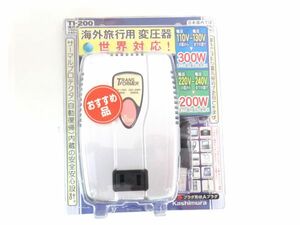 AD 11-1 未使用 カシムラ 海外用 変圧器 TI-200 入力電圧130V / 240V 出力電圧100V サーマルプロテクタ内蔵 プラグ形状A 1300g